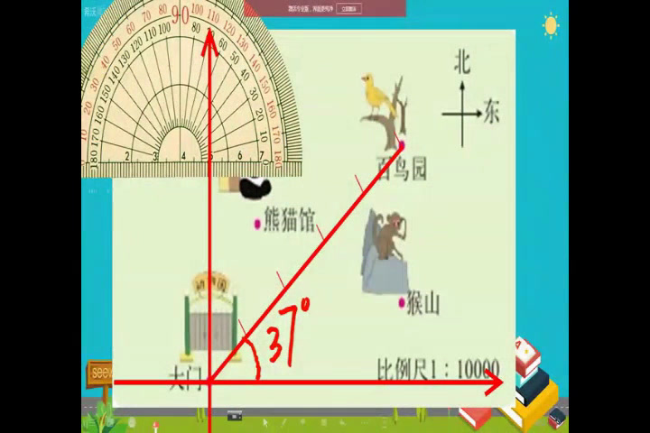 2.北师大数学六下《图形与位置》甘肃省省一等奖