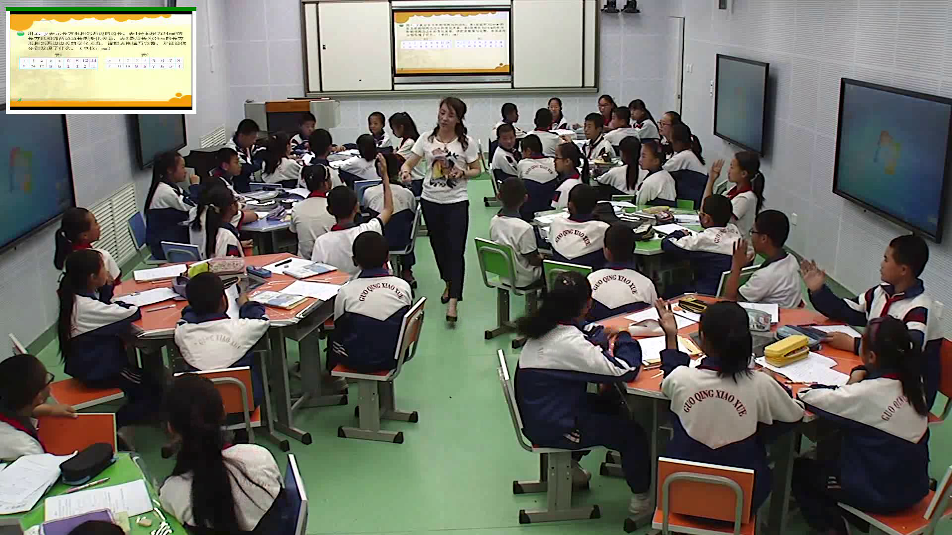 1.北师大数学六下《反比例》全国一等奖