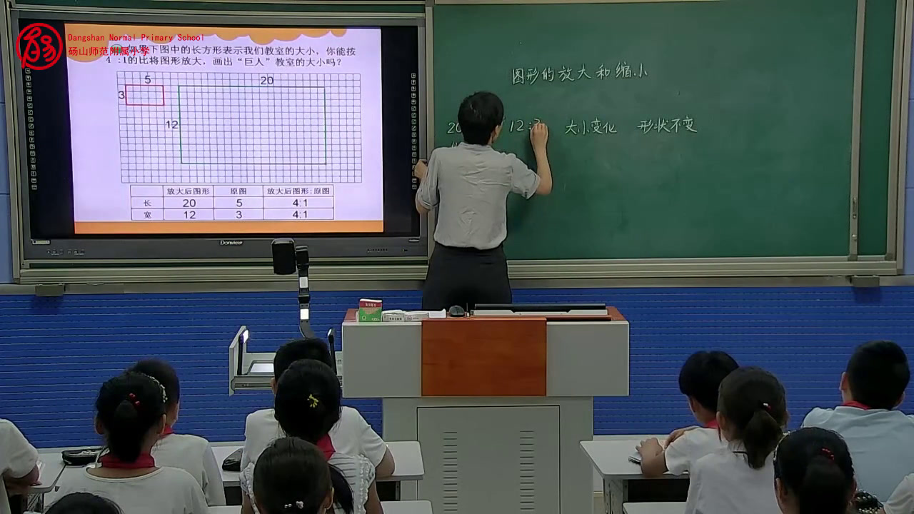 1.北师大数学六下《图形的放大和缩小》安徽省市一等奖
