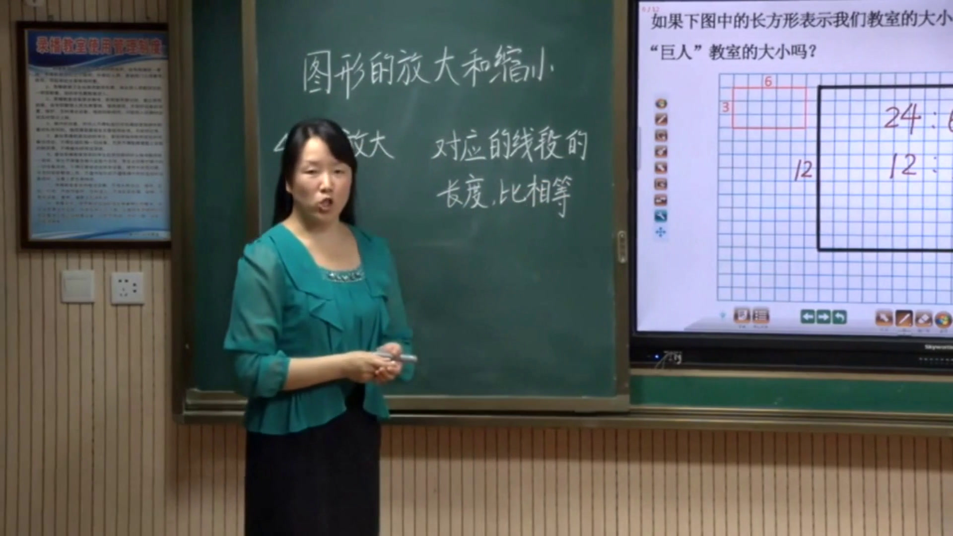 2.北师大数学六下《图形的放大和缩小》陕西省省一等奖