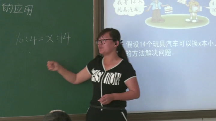 2.北师大数学六下《比例的应用》辽宁省市一等奖