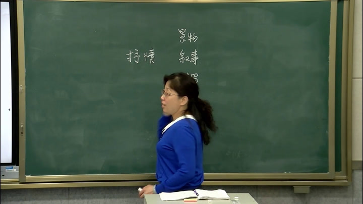 1.人教版语文（部编）七下《学习抒情》国家级优质课