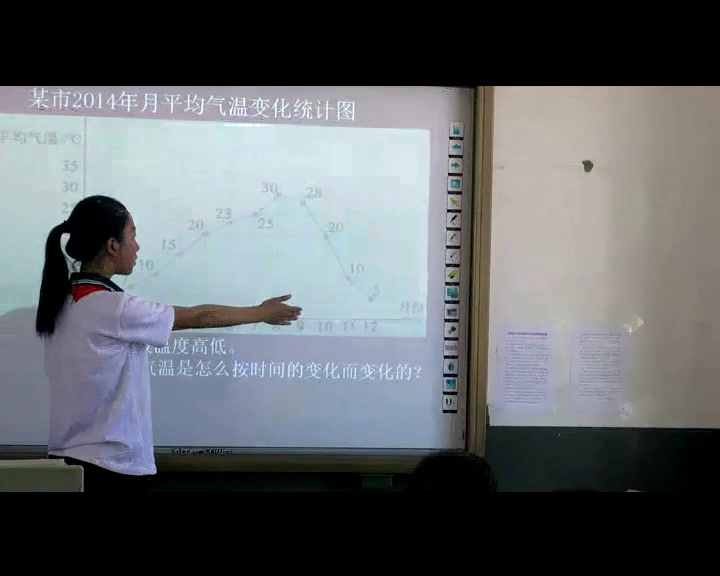 1.北师大数学六下《统计》辽宁省市一等奖