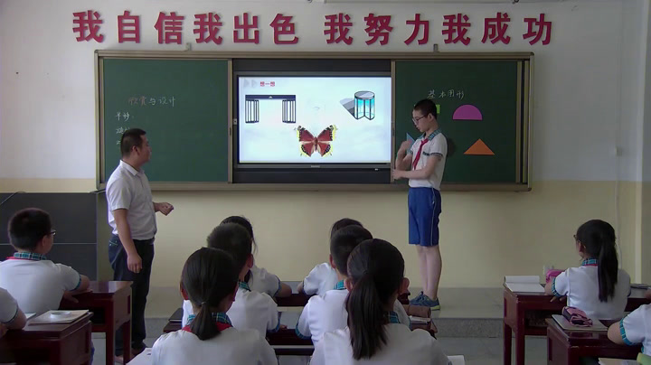 2.北师大数学六下《欣赏与设计》甘肃省省一等奖
