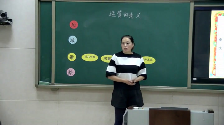 2.北师大数学六下《数的运算》辽宁省市一等奖