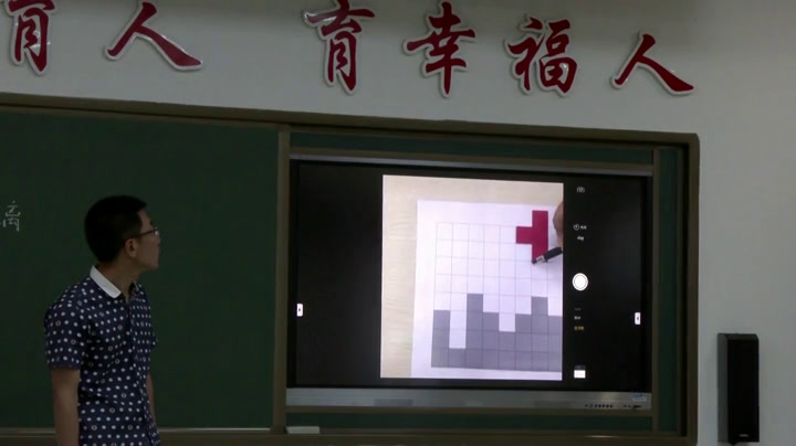 3.北师大数学六下《图形的运动》全国一等奖