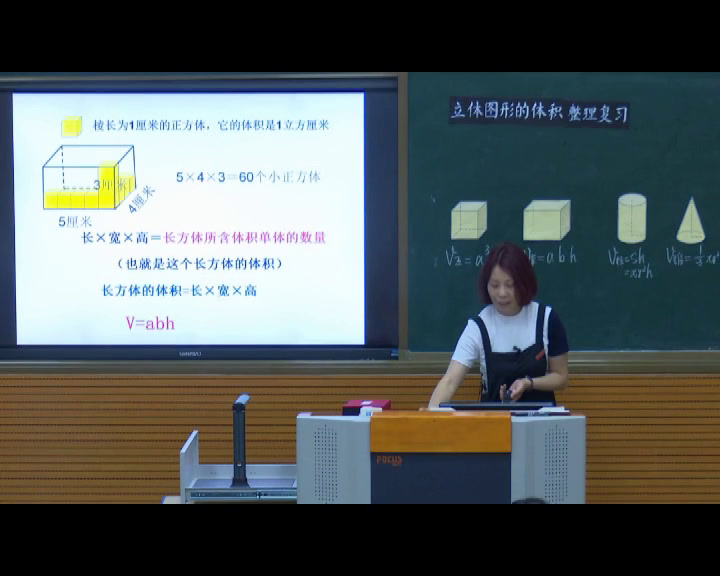 2.北师大数学六下《图形与测量》全国一等奖