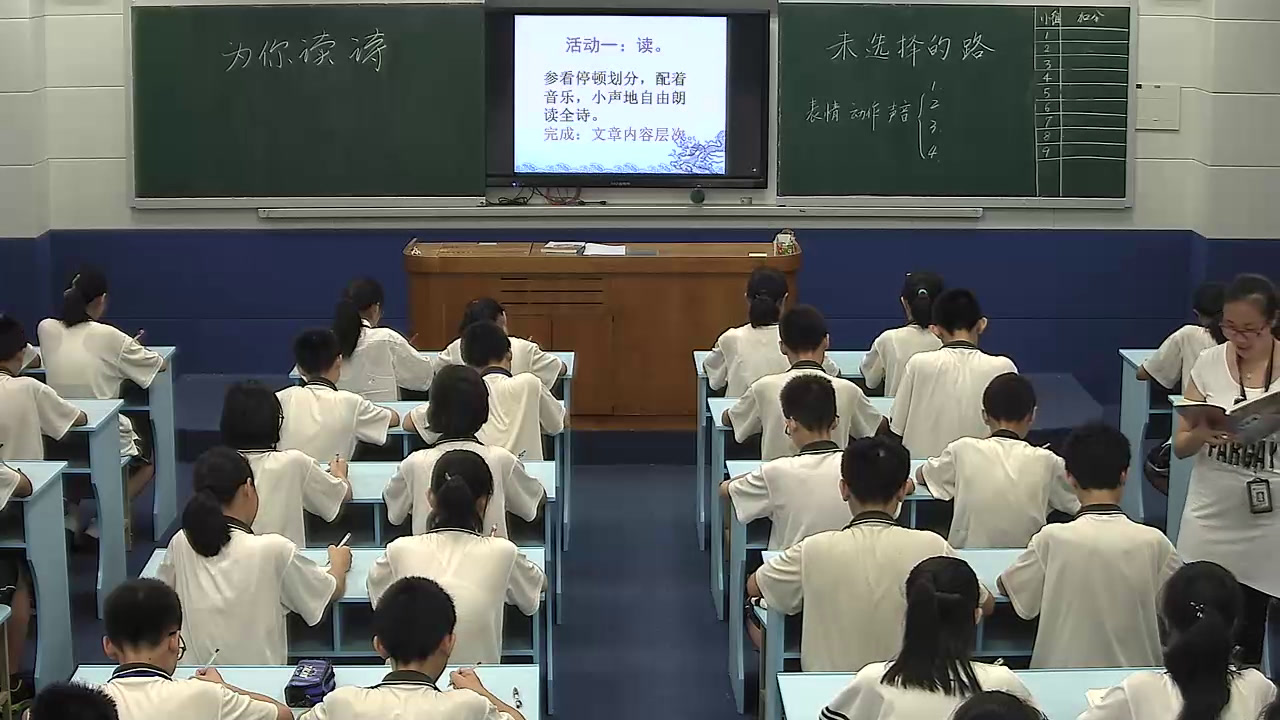 1.人教版语文（部编）七下《未选择的路》国家级优质课