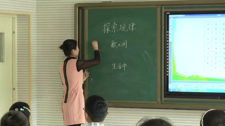1.北师大数学六下《探索规律》全国一等奖