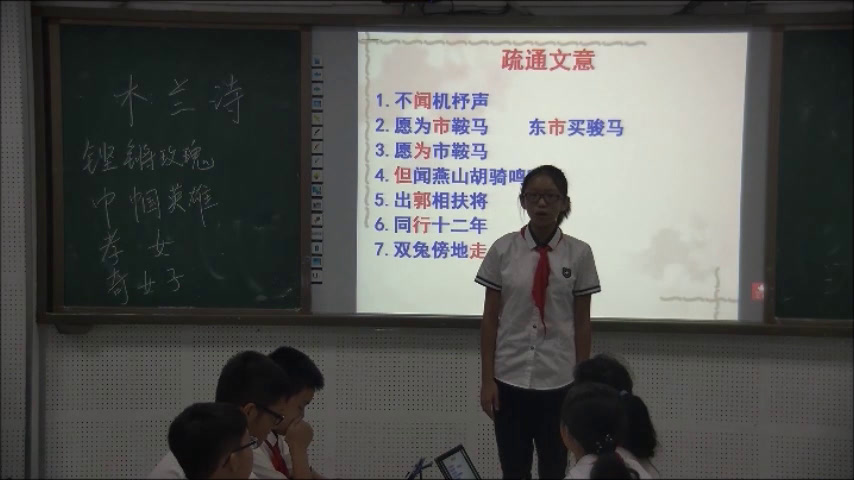 1.人教版语文（部编）七下《8木兰诗》国家级优质课