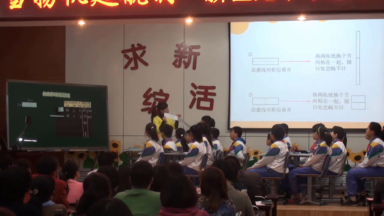1.北师大数学六下《练习一》天津市省一等奖
