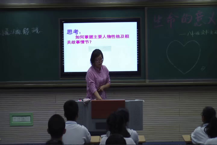 1.人教版语文（部编）八下《钢铁是怎样炼成的》国家级优质课