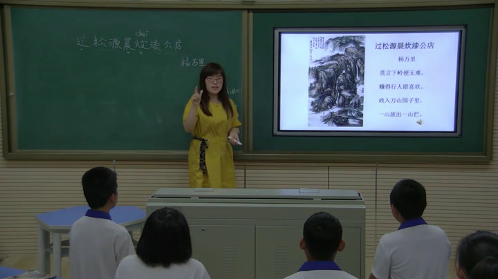 1.人教版语文（部编）七下《过松源晨炊漆公店…》辽宁省市级优课