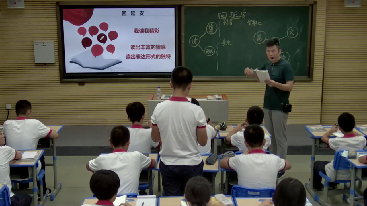 1.人教版语文（部编）八下《2回延安》国家级优质课