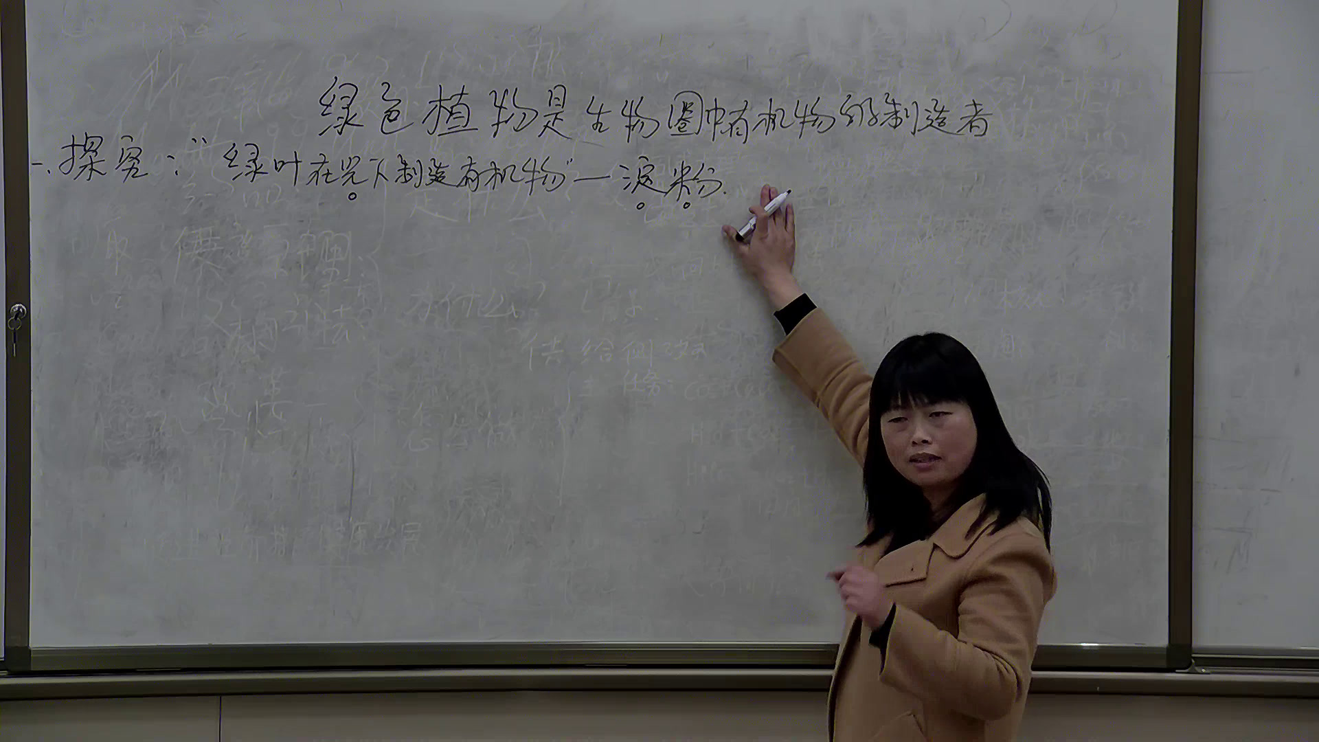 5.初中生物人教2011版七上《绿色植物是生物圈…》陕西省省一等奖