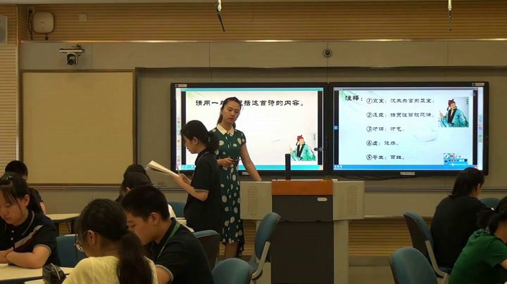 2.人教版语文（部编）七下《贾生》江苏省省级优课