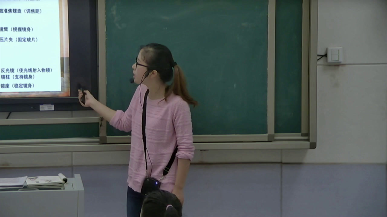 5.初中生物人教2011版七上《第一节　练习使用显微镜》湖南省省一等奖
