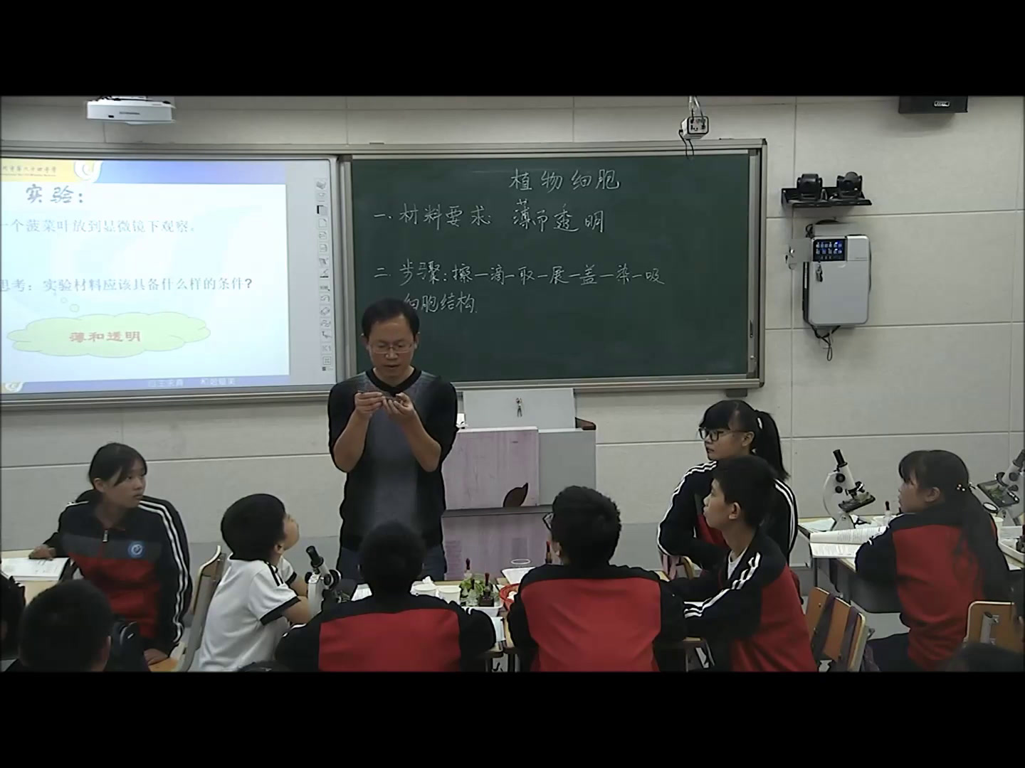 1.初中生物人教2011版七上《第二节　植物细胞》河南省省一等奖