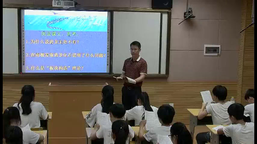 2.人教版语文（部编）八下《恐龙无处不有》国家级优质课