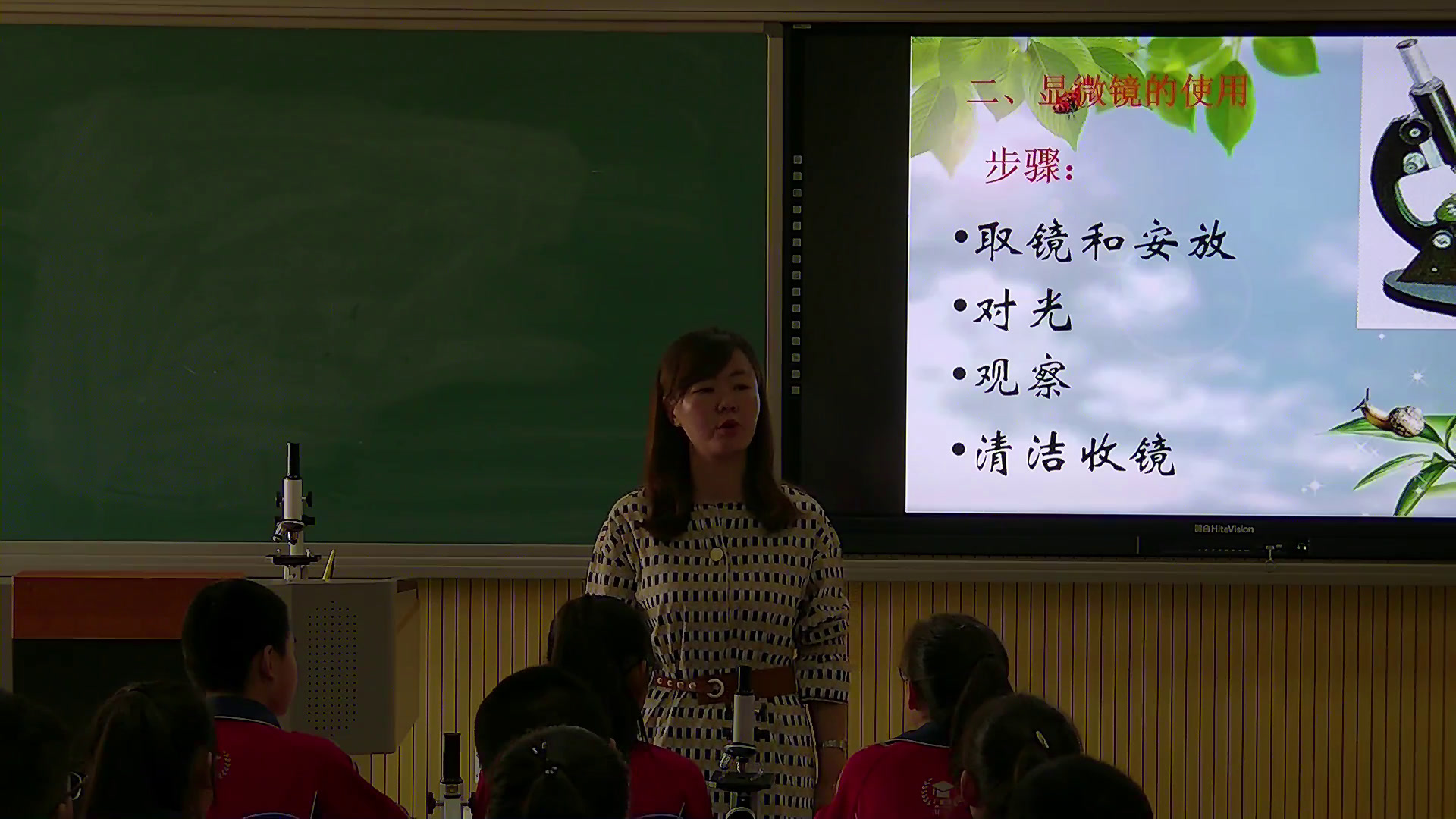 1.初中生物人教2011版七上《第一节　练习使用显微镜》内蒙古省一等奖