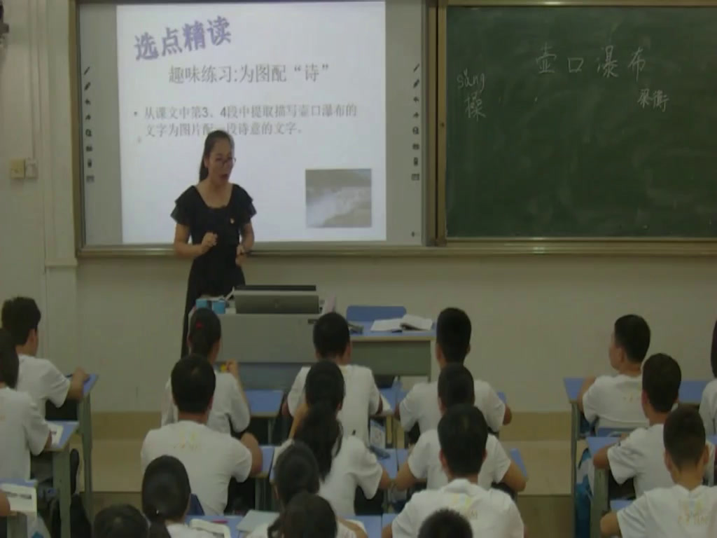 3.人教版语文（部编）八下《17壶口瀑布》国家级优质课