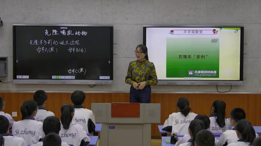 初中生物人教2011版七上《科学·技术·社会�…》甘肃省省一等奖