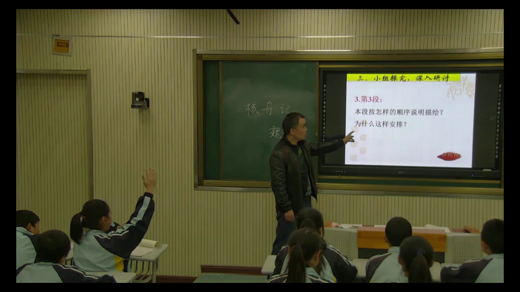 1.人教版语文（部编）八下《11核舟记》国家级优质课