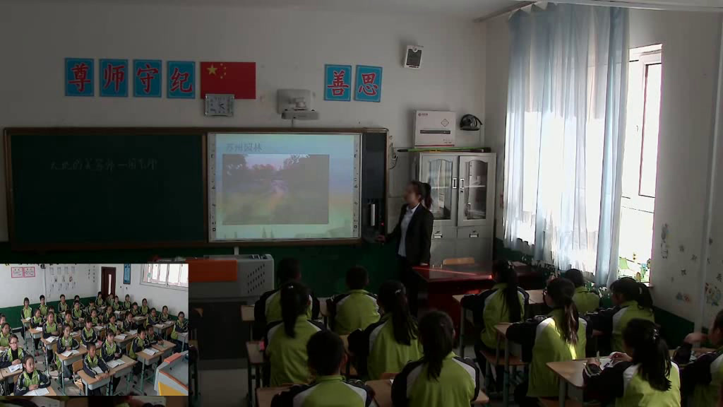 5.初中生物人教2011版七上《与生物学有关的职…》吉林省市一等奖