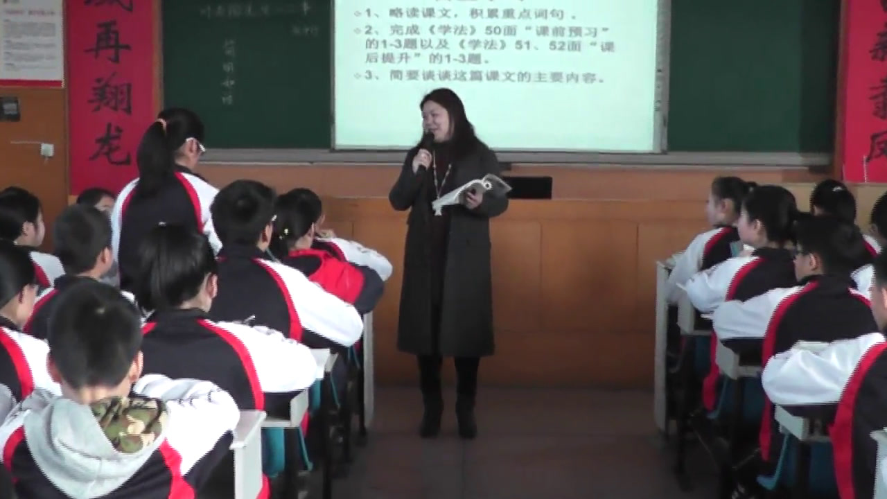 2.人教版语文（部编）七下《13叶圣陶先生二三事》湖南省省级优课