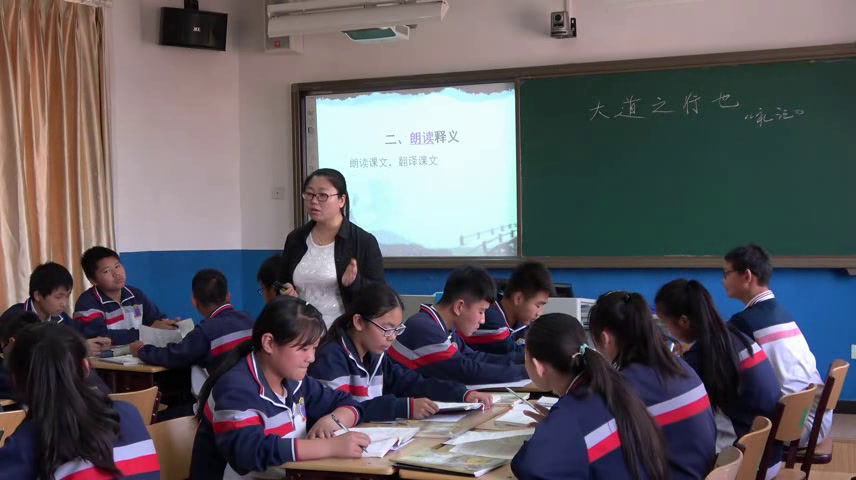 1.人教版语文（部编）八下《大道之行也》北京市省级优课