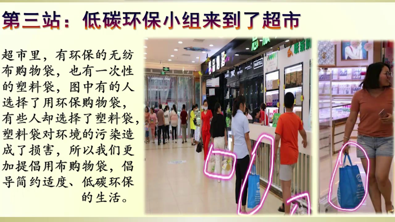 2.人教版语文（部编）八下《倡导低碳生活》安徽省市级优课