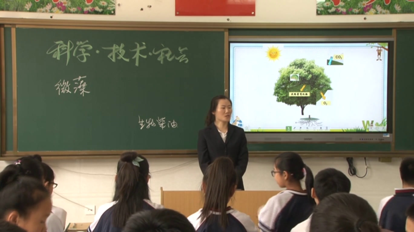 初中生物人教2011版七上《科学·技术·社会�…》吉林省县一等奖