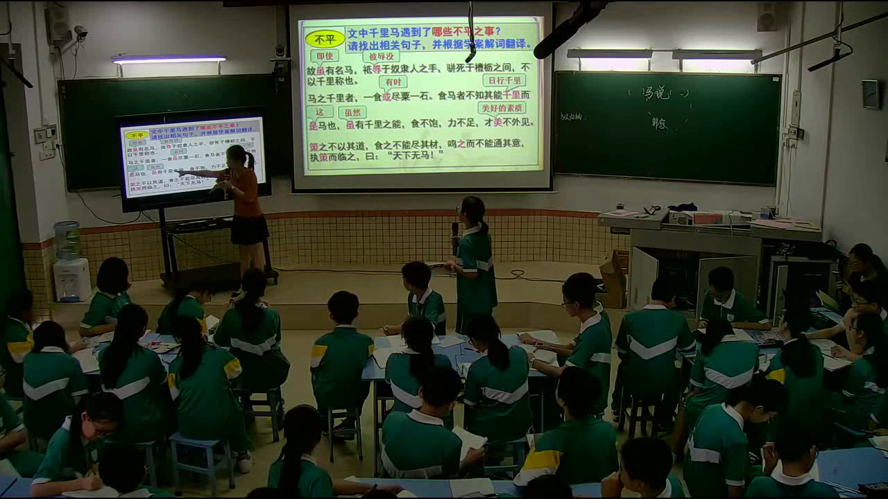 1.人教版语文（部编）八下《23马说》广东省省级优课