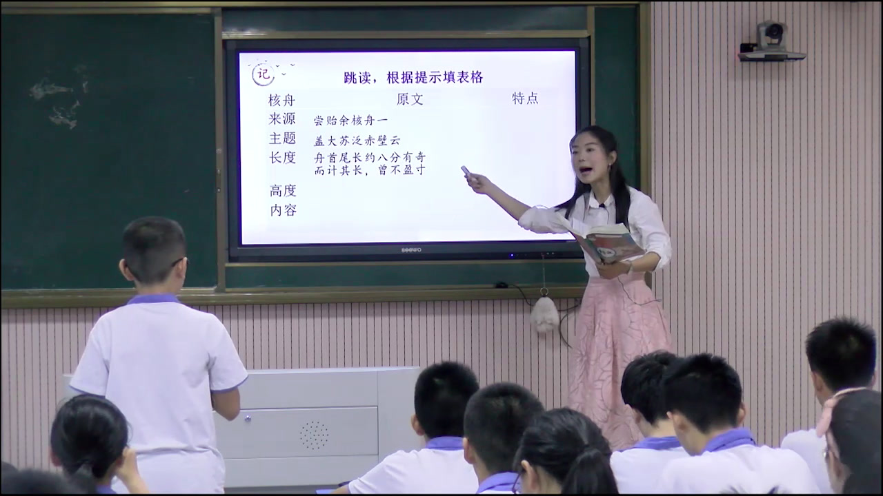 1.人教版语文（部编）八下《11核舟记》安徽省市级优课
