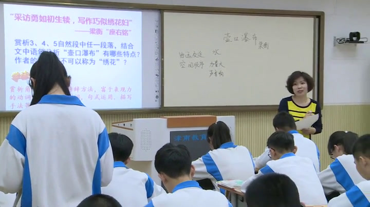 1.人教版语文（部编）八下《17壶口瀑布》天津市省级优课
