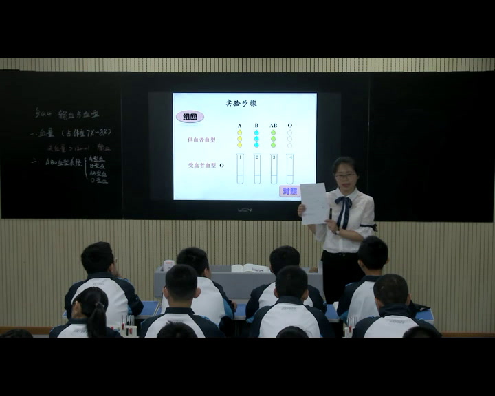 2.初中生物人教2011版七下《第四节　输血与血型》全国一等奖