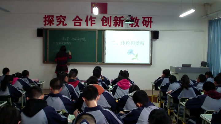 13.初中生物人教2011版七上《第三节　开花和结果》山西省省一等奖