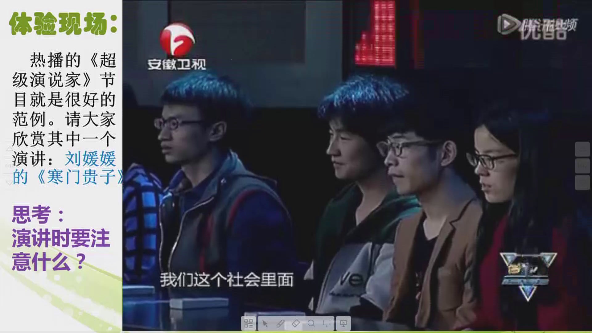2.人教版语文（部编）八下《16庆祝奥林匹克运动复兴25周年》山东省市级优课
