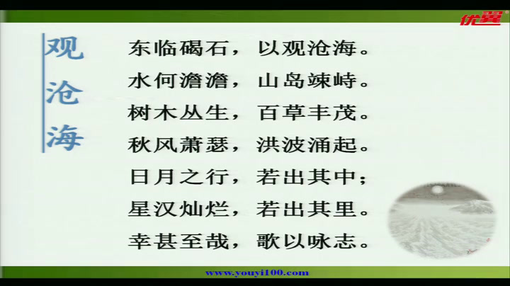 2.人教版语文（部编）八下《古诗苑漫步》山西省省级优课