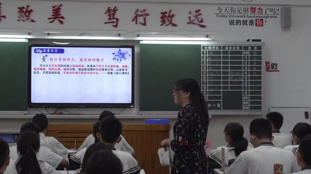 1.人教版语文（部编）八下《学写游记》广东省市级优课