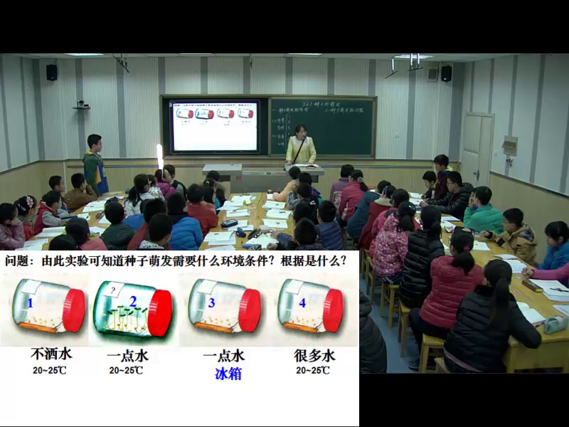 4.初中生物人教2011版七上《第一节　种子的萌发》陕西省省一等奖