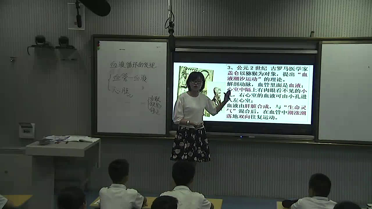 4.初中生物人教2011版七下《科学家的故事　血…》全国一等奖