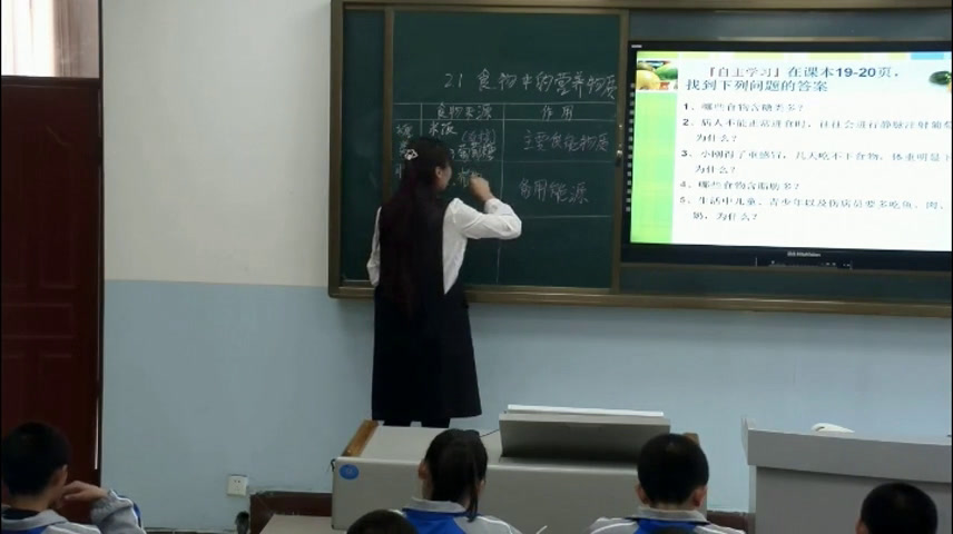 2.初中生物人教2011版七下《第一节　食物中的…》新疆省一等奖
