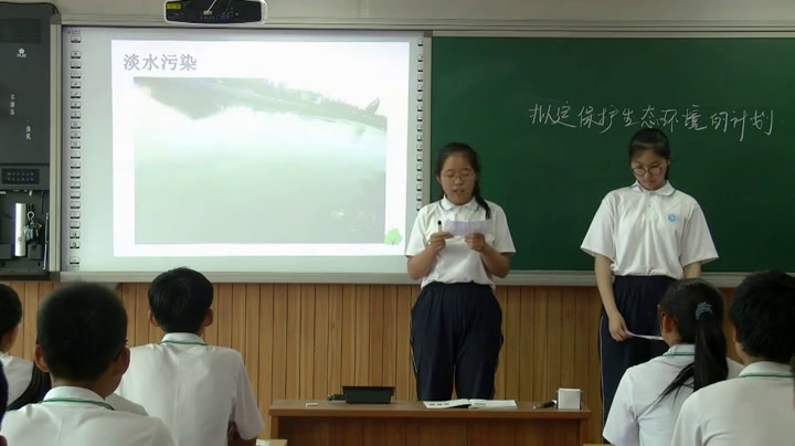 3.初中生物人教2011版七下《第三节　拟定保护…》河北省省一等奖