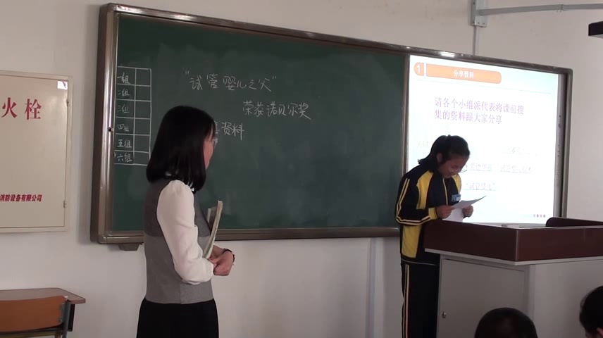 4.初中生物人教2011版七下《科学家的故事　“…》辽宁省市一等奖