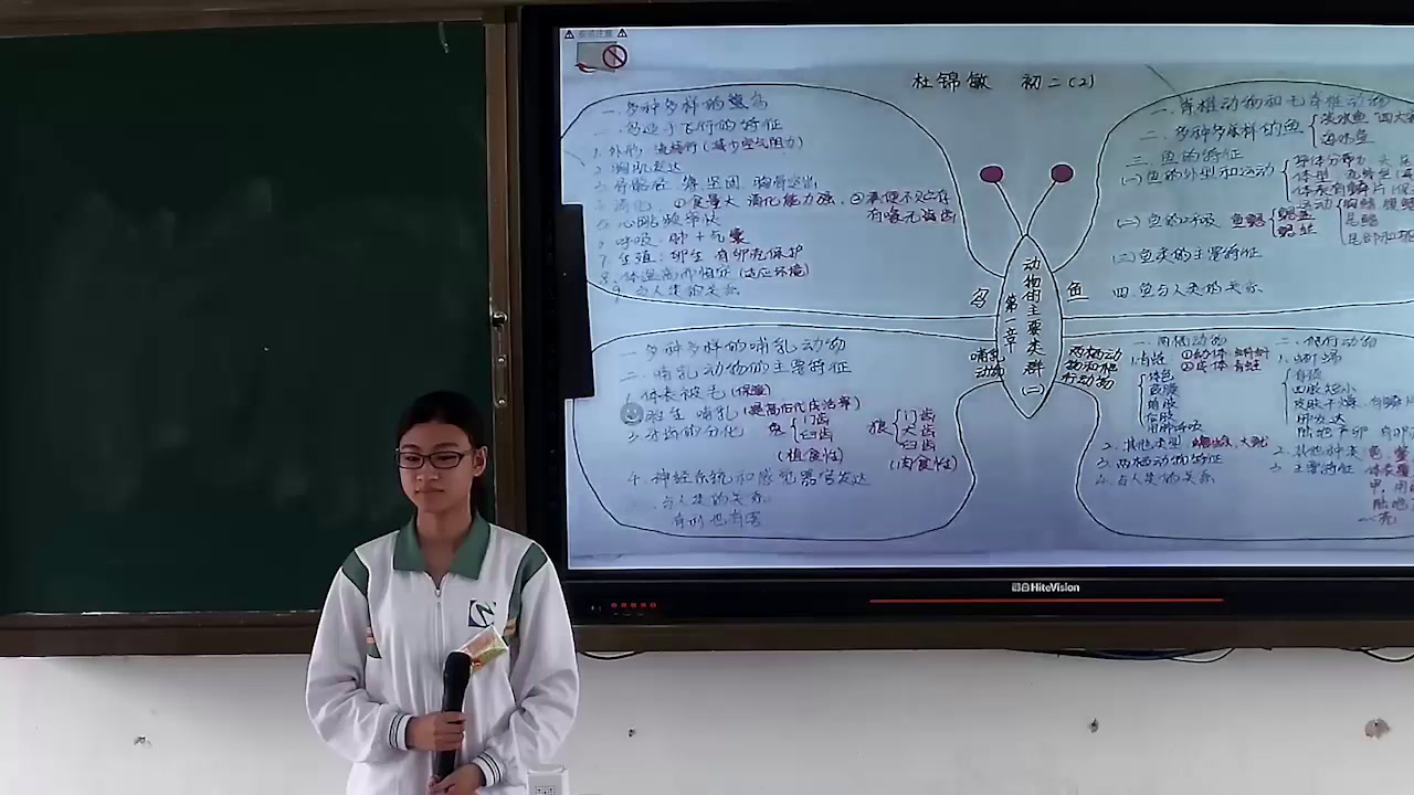 3.初中生物人教2011版八上《与生物学有关的职…》广东省市一等奖