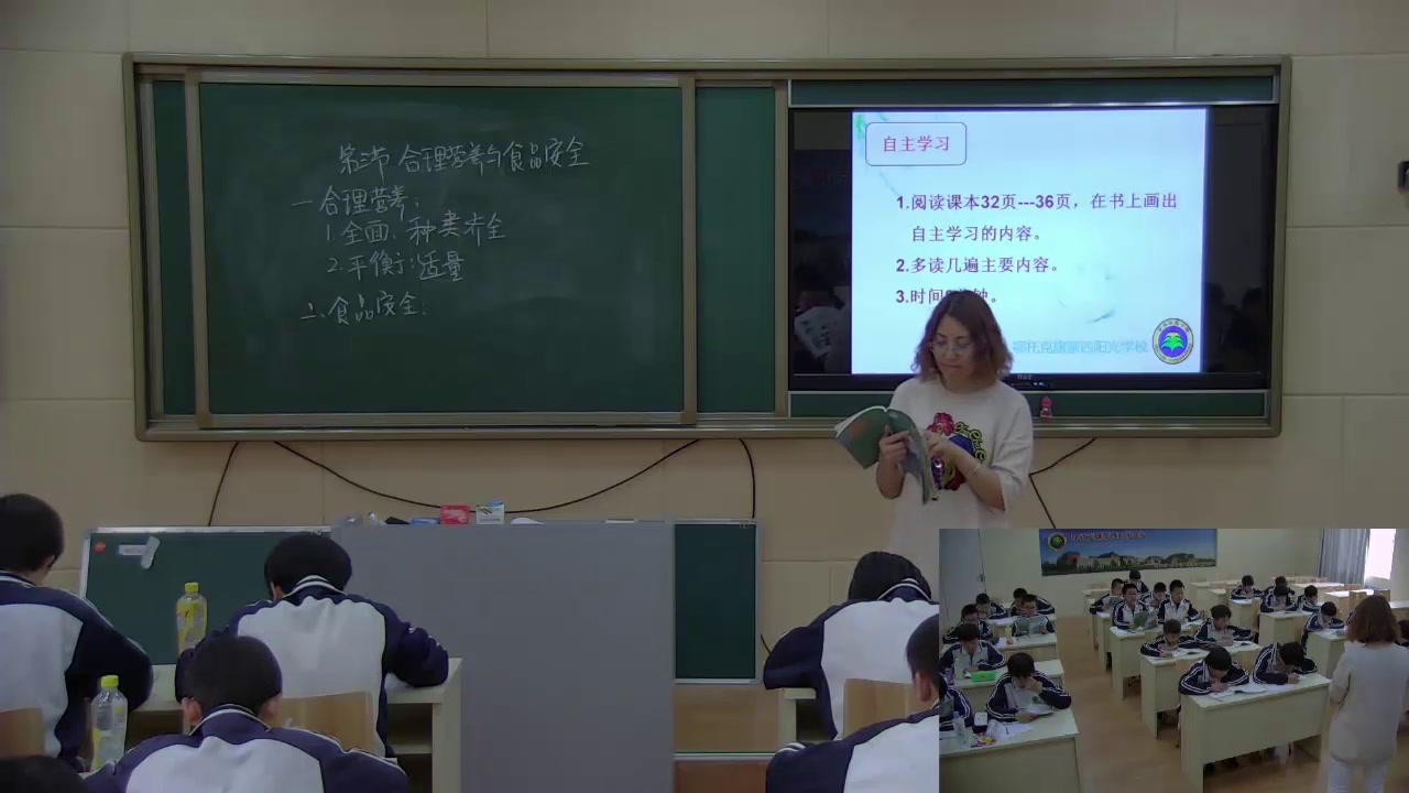 1.初中生物人教2011版七下《第三节　合理营养…》内蒙古省一等奖