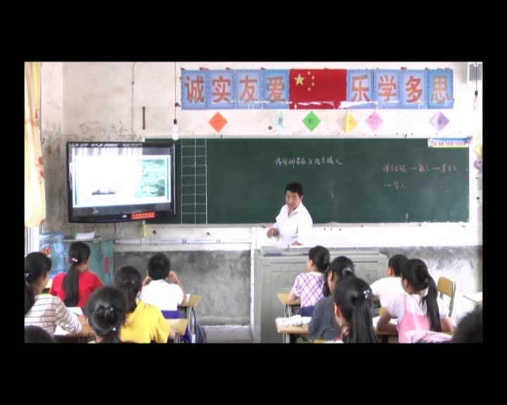 3.初中生物人教2011版七下《科学家的故事　我…》湖南省县一等奖