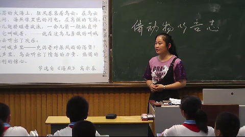1.初中生物人教2011版八上《生物学与文学　借…》安徽省市一等奖