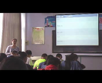 4.初中生物人教2011版八上《与生物学有关的职…》河南省县一等奖